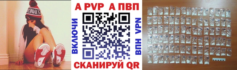 А ПВП кристаллы  Снежногорск 