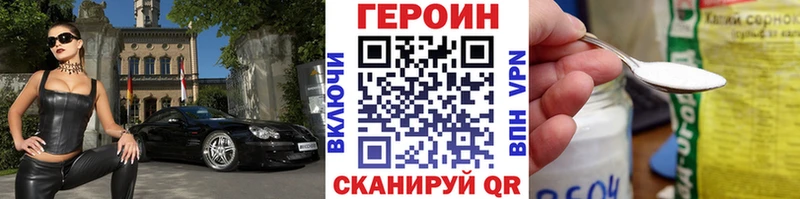 нарко площадка Telegram  Снежногорск  ГЕРОИН белый  кракен ONION 