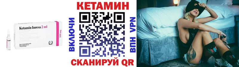 Кетамин ketamine  Снежногорск 
