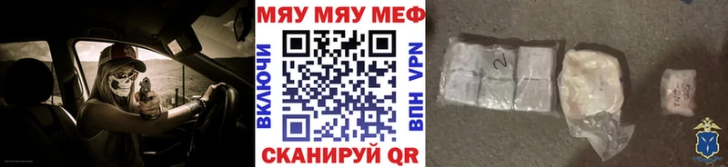 МЯУ-МЯУ кристаллы  Снежногорск 