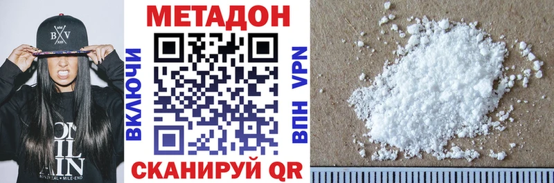 купить  цена  Снежногорск  МЕТАДОН кристалл 