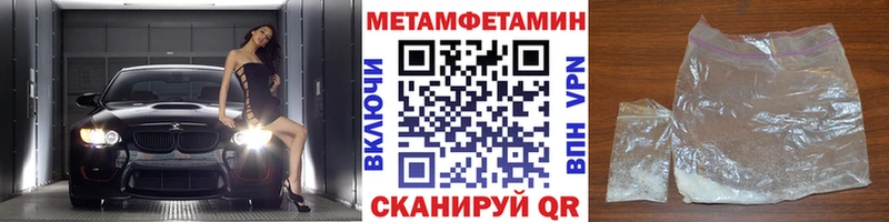 Первитин Methamphetamine  Снежногорск 